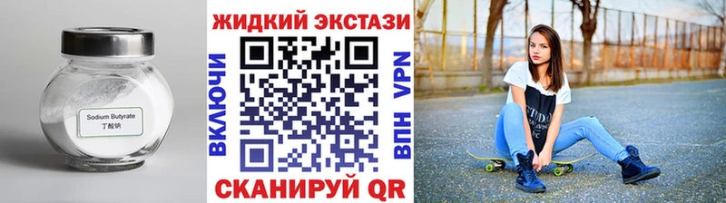 БУТИРАТ 99%  Борзя 