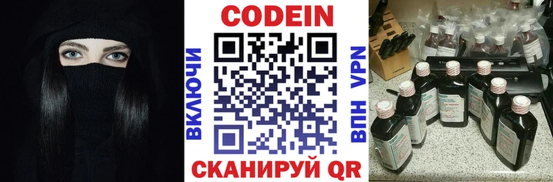 где найти наркотики  Борзя  Кодеин напиток Lean (лин) 