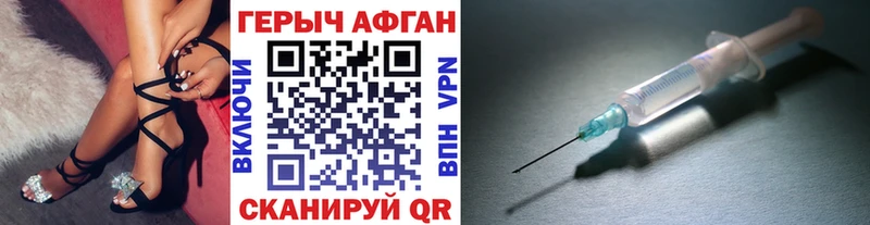 ГЕРОИН хмурый Борзя