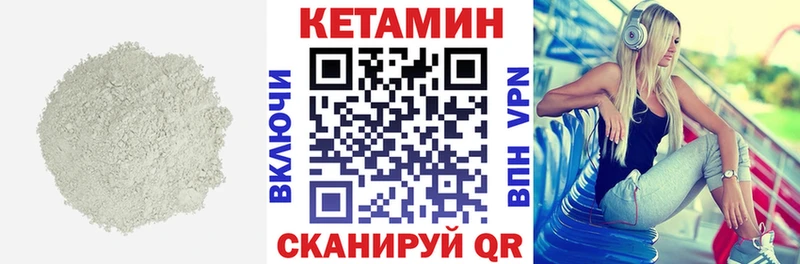 Кетамин VHQ Борзя