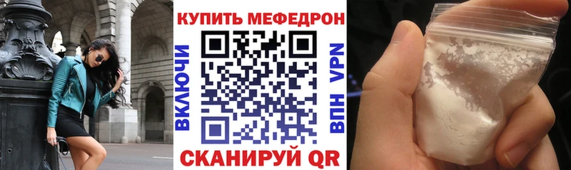 как найти закладки Борзя Мефедрон кристаллы