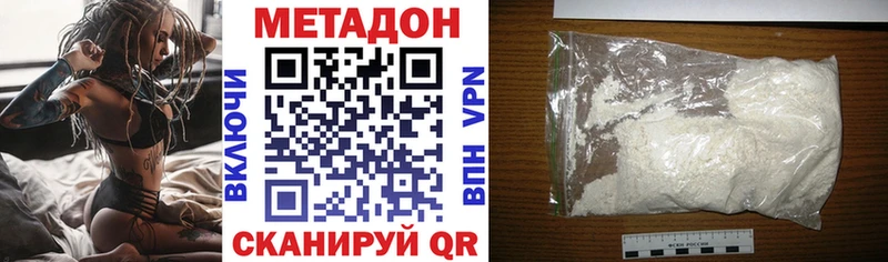Метадон methadone  Борзя 